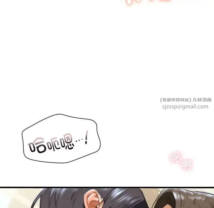 我的继姐 第26話 第128页