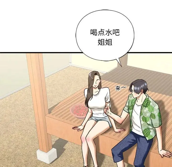 我的继姐 第26話 第77页