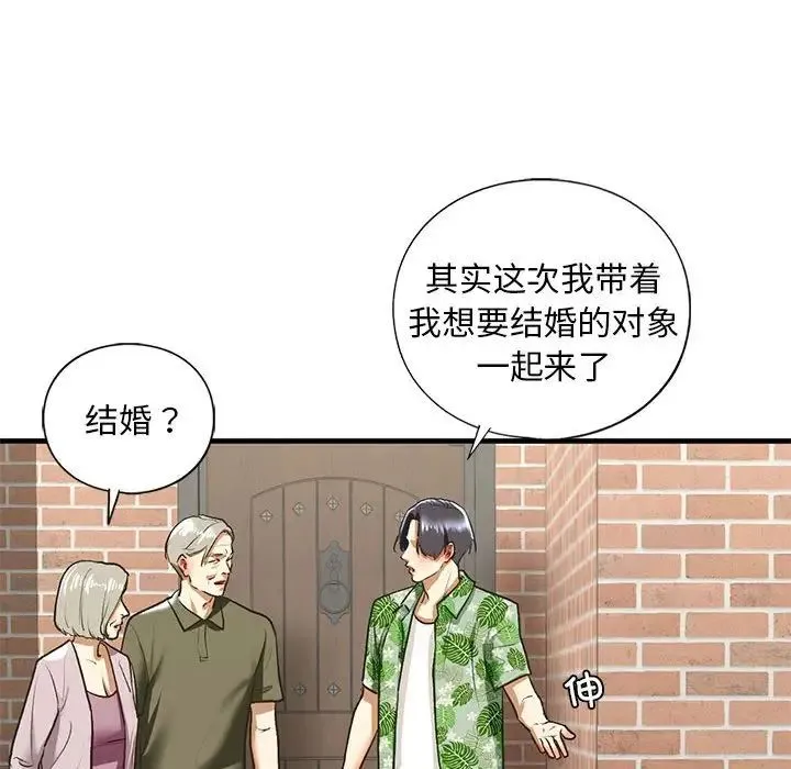 我的继姐 第26話 第26页