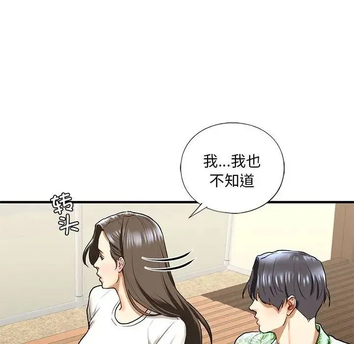 我的继姐 第26話 第88页