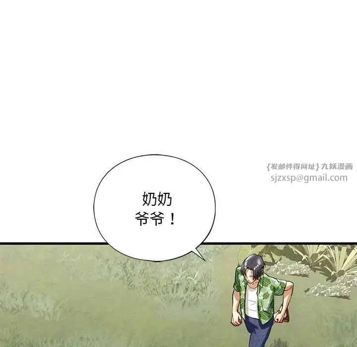 我的继姐 第26話 第19页