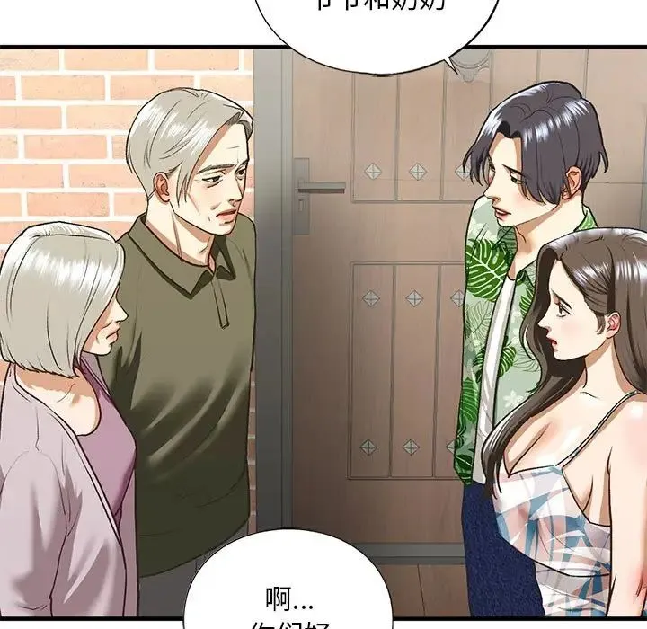 我的继姐 第26話 第29页