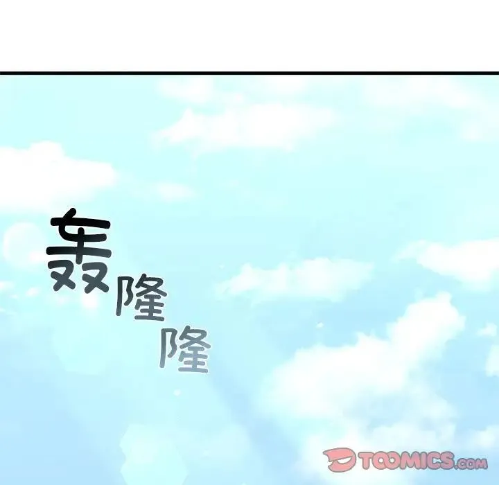我的继姐 第26話 第9页