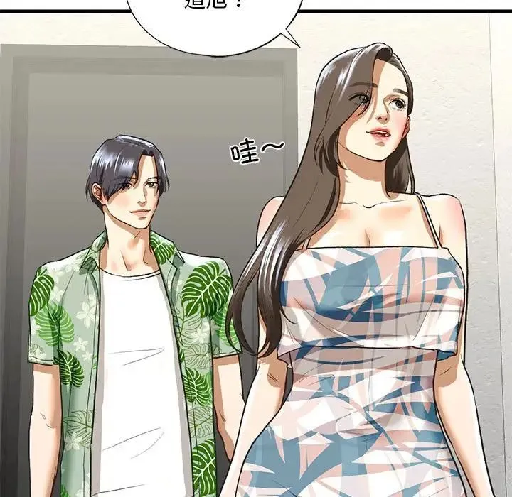 我的继姐 第26話 第38页