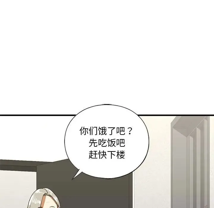 我的继姐 第26話 第62页