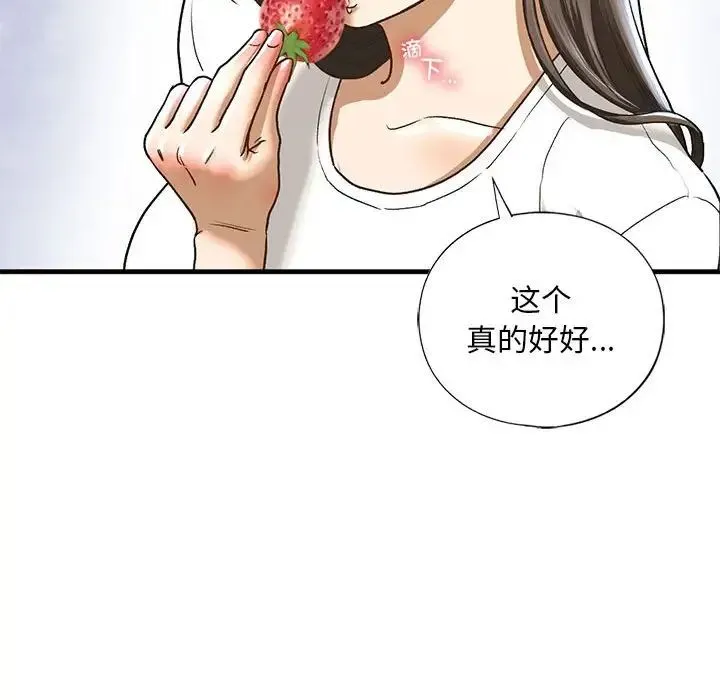 我的继姐 第26話 第91页