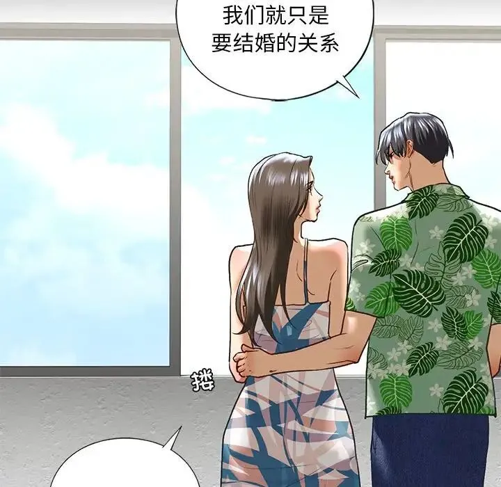 我的继姐 第26話 第43页