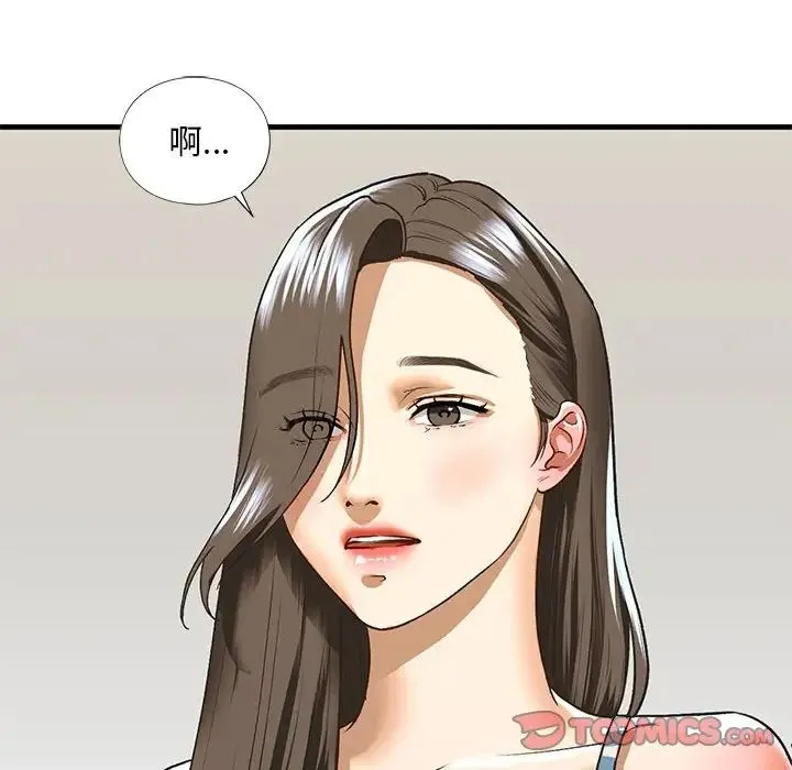 我的继姐 第26話 第24页