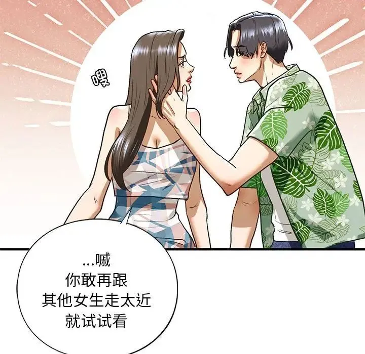 我的继姐 第26話 第56页