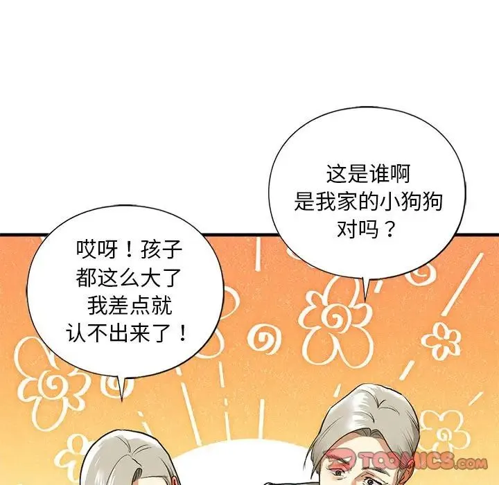 我的继姐 第26話 第21页
