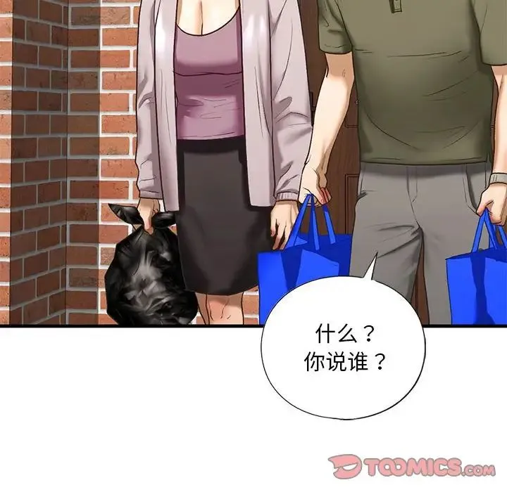 我的继姐 第26話 第18页