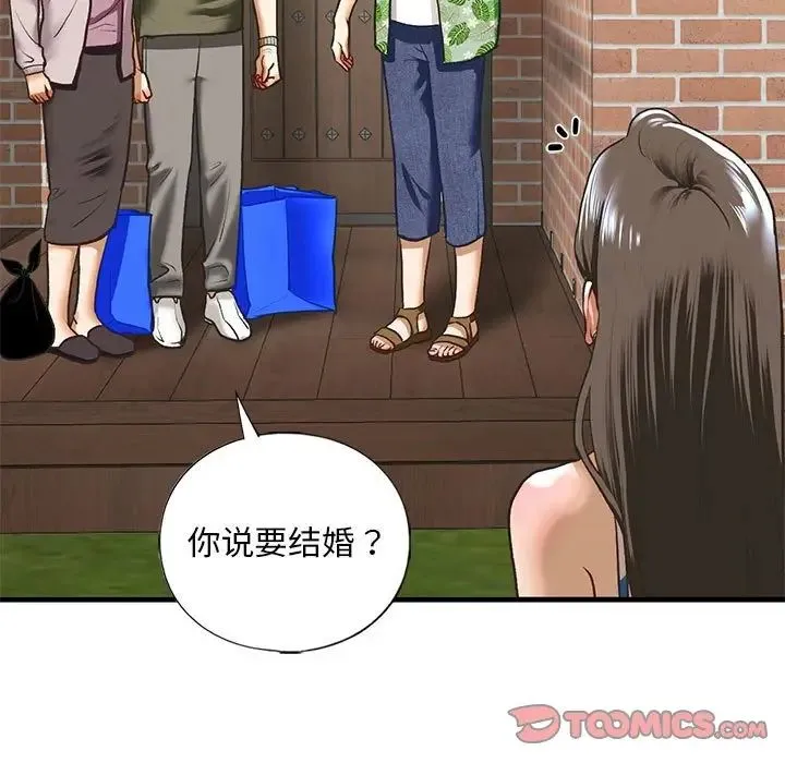 我的继姐 第26話 第27页