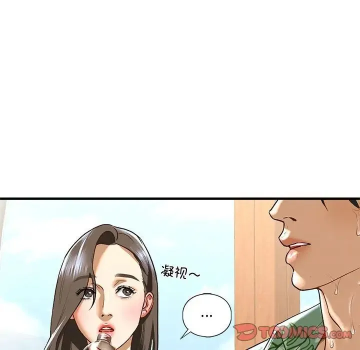 我的继姐 第26話 第81页