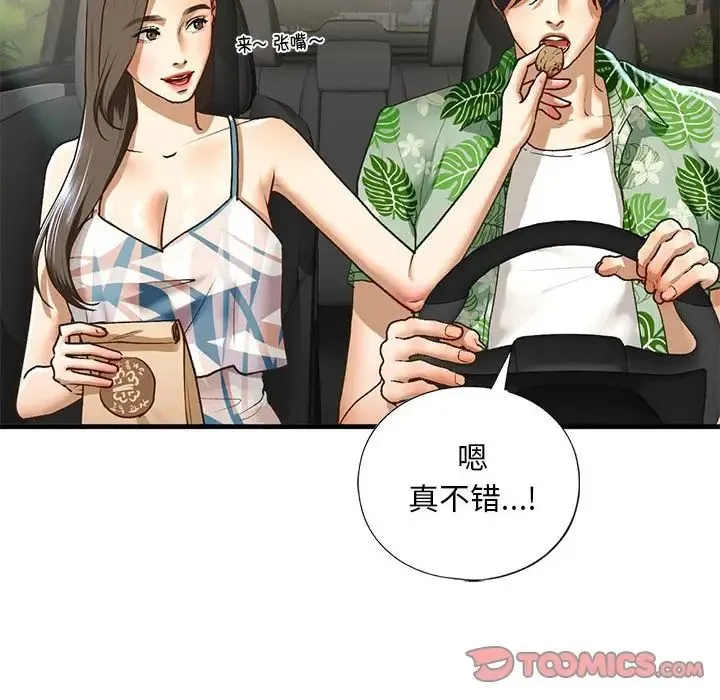 我的继姐 第26話 第12页