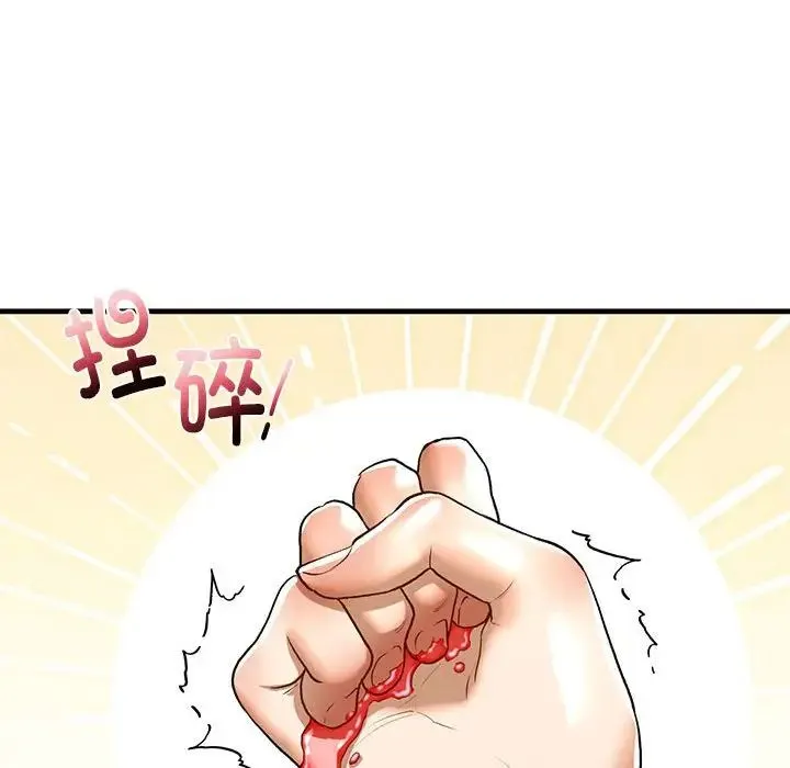 我的继姐 第26話 第103页