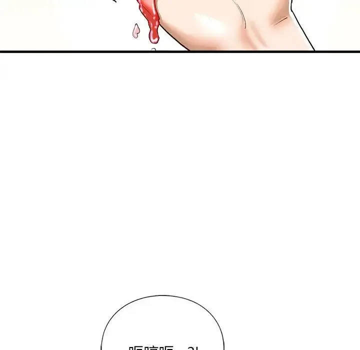 我的继姐 第26話 第104页