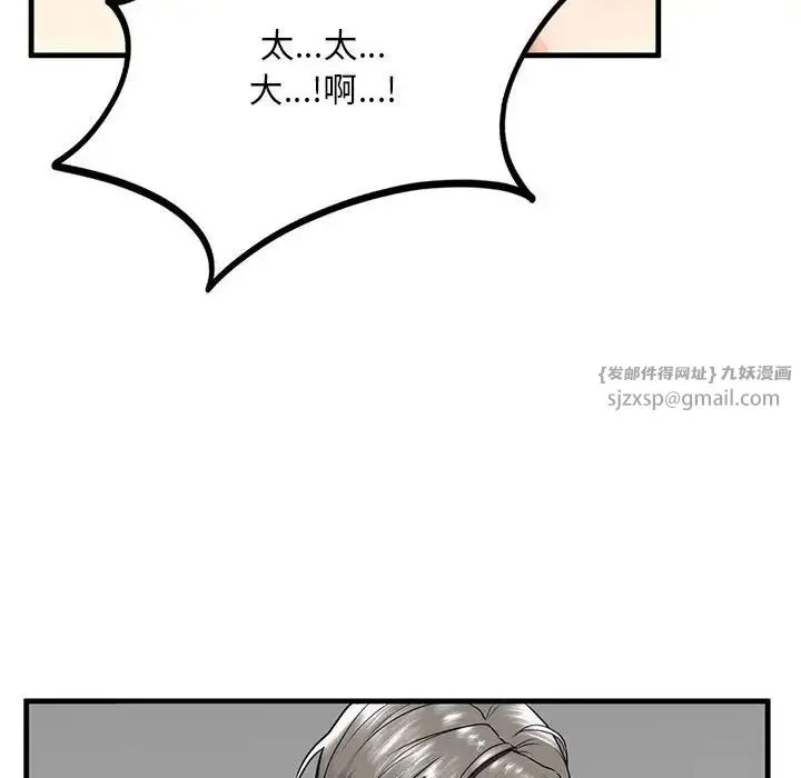 我的继姐 第11話 第104页