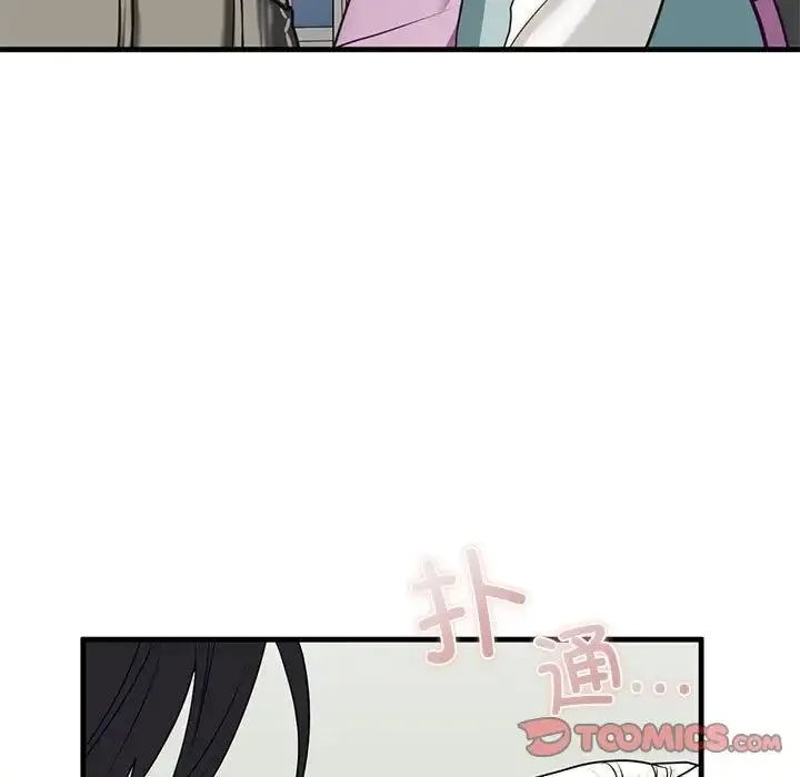 我的继姐 第11話 第27页