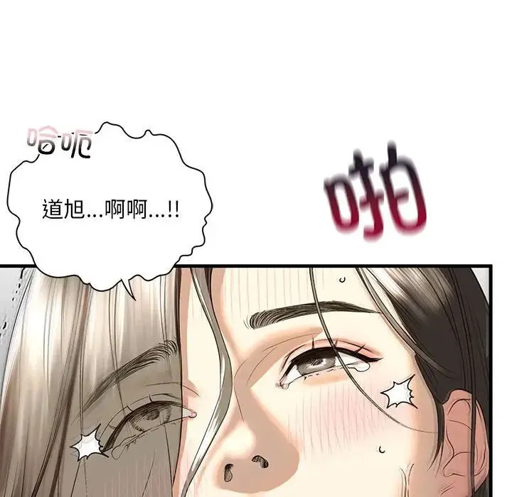 我的继姐 第11話 第115页