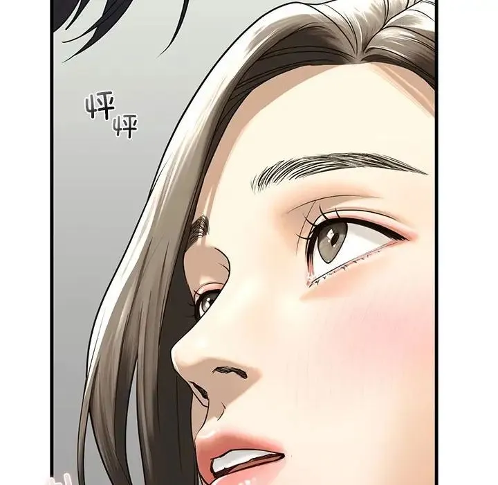 我的继姐 第11話 第28页