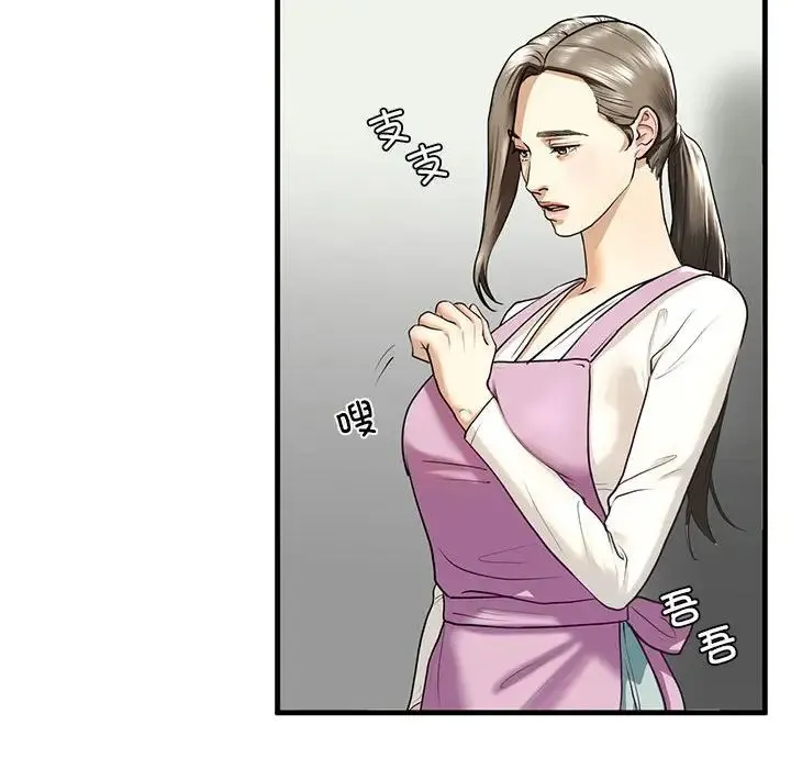 我的继姐 第11話 第38页