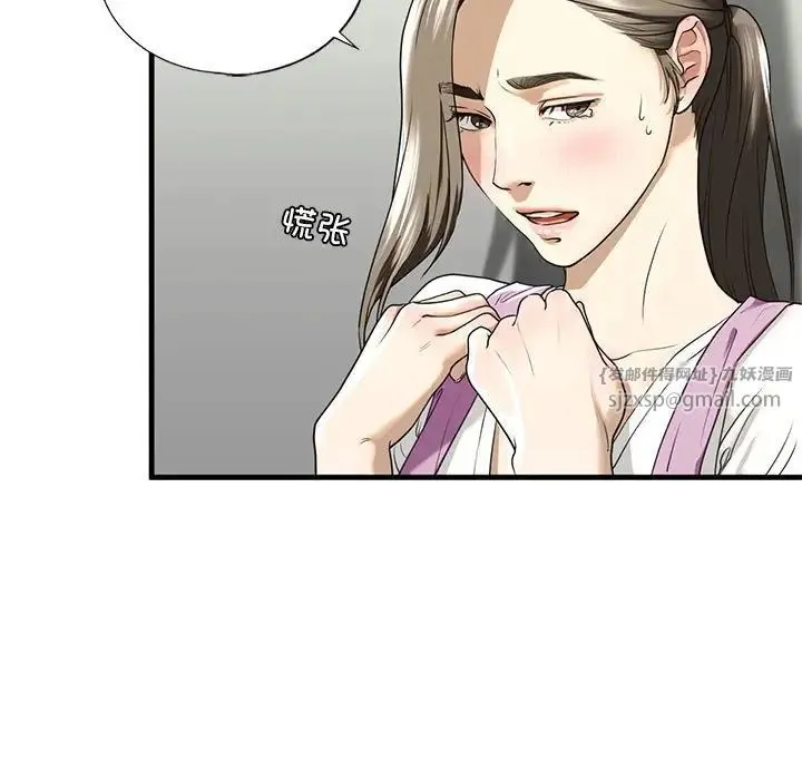 我的继姐 第11話 第19页