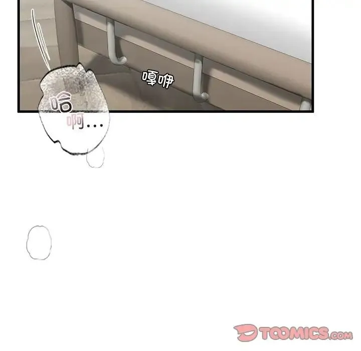 我的继姐 第11話 第51页
