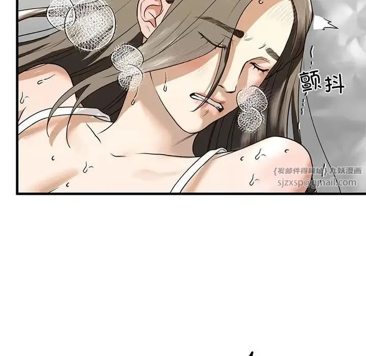 我的继姐 第11話 第109页