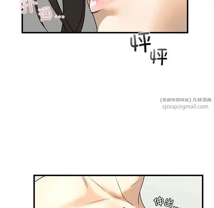 我的继姐 第11話 第29页
