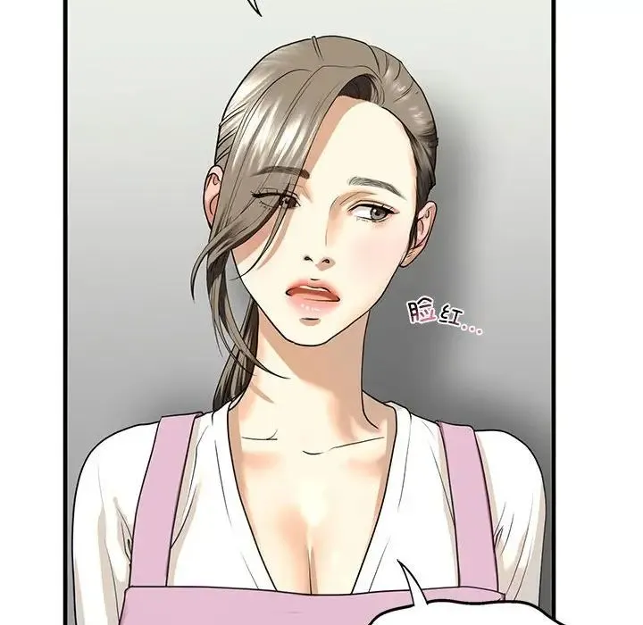 我的继姐 第11話 第42页