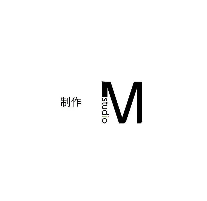 我的继姐 第11話 第140页