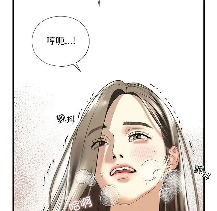 我的继姐 第11話 第95页
