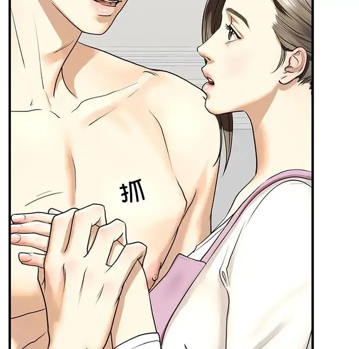 我的继姐 第11話 第35页