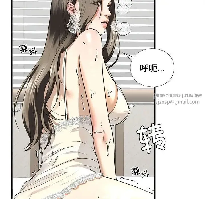 我的继姐 第11話 第122页