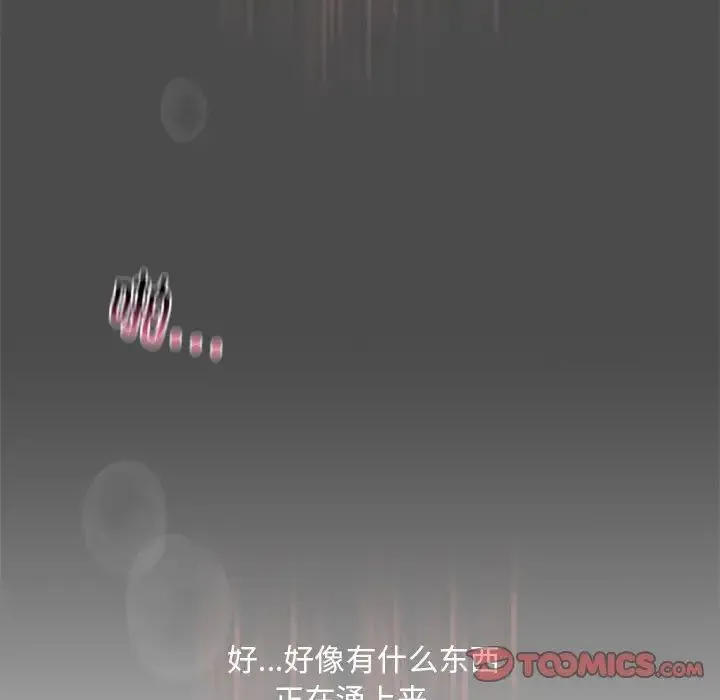 我的继姐 第11話 第135页