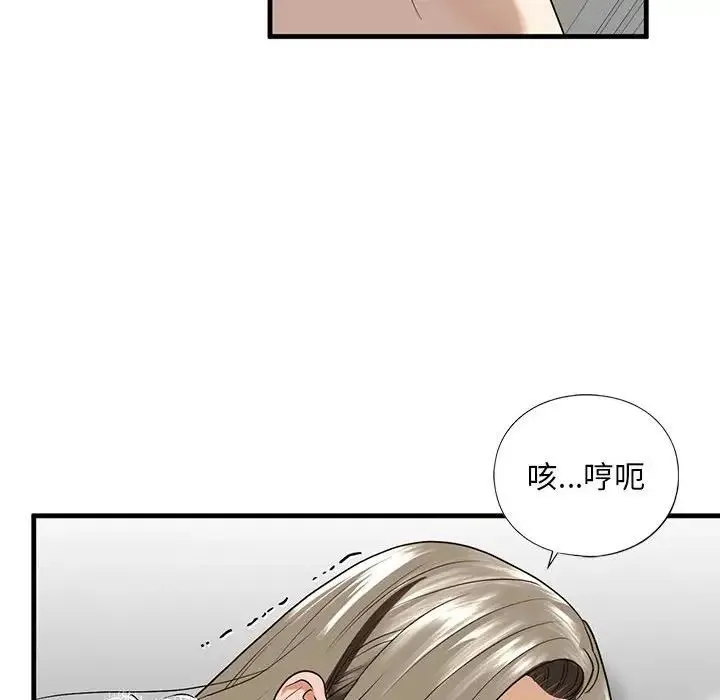 我的继姐 第11話 第108页