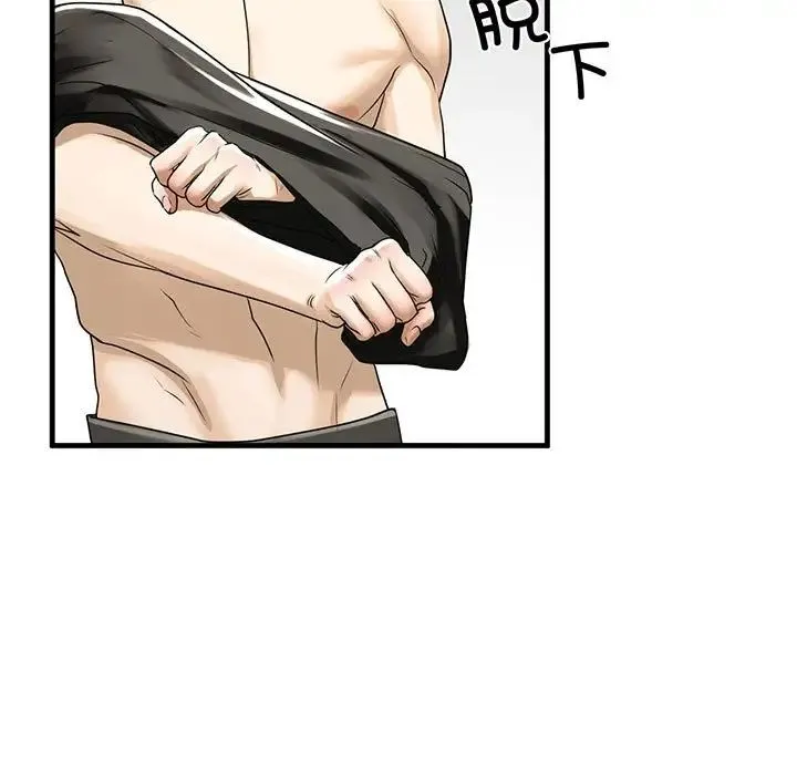 我的继姐 第11話 第5页