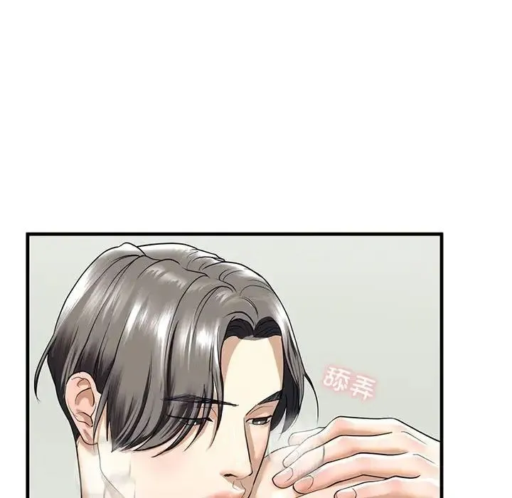 我的继姐 第11話 第55页