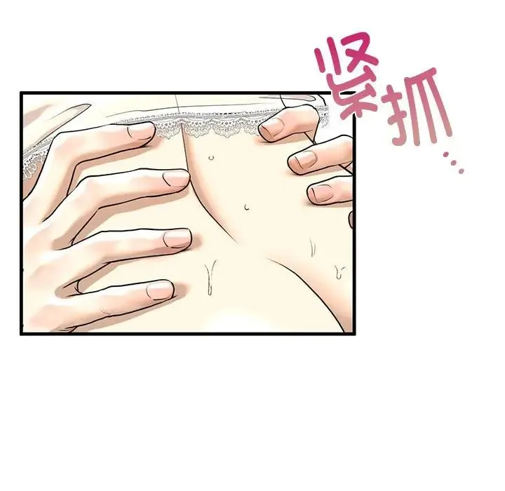 我的继姐 第11話 第85页