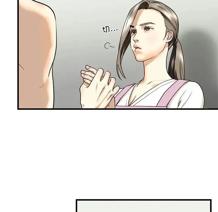我的继姐 第11話 第37页