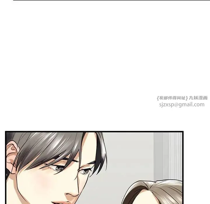 我的继姐 第11話 第34页