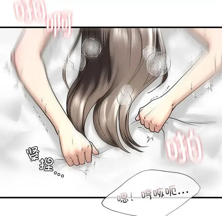 我的继姐 第11話 第131页