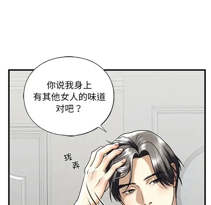 我的继姐 第11話 第16页