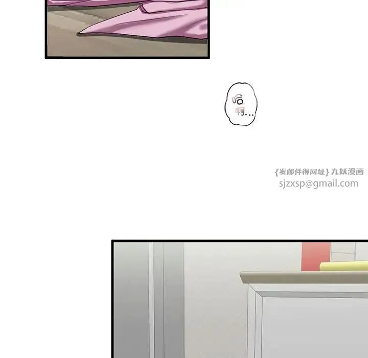 我的继姐 第11話 第49页
