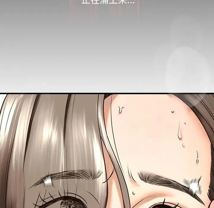 我的继姐 第11話 第136页