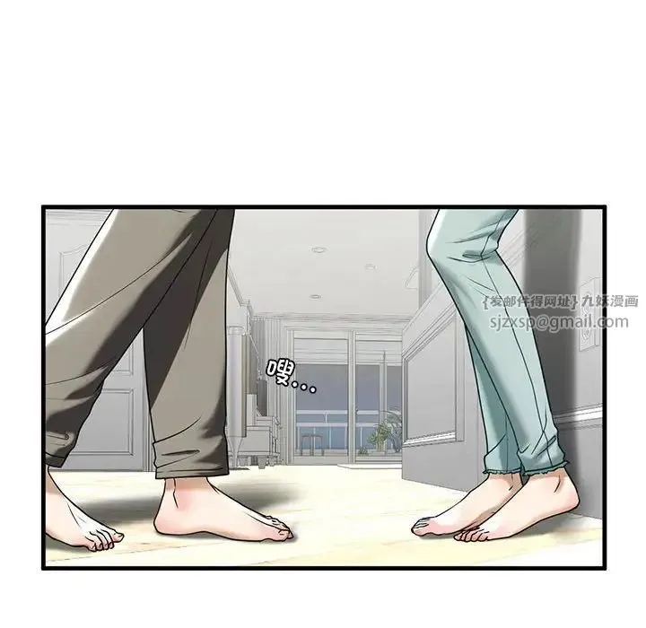 我的继姐 第11話 第20页
