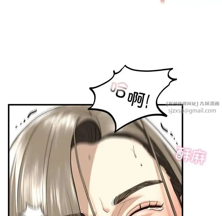 我的继姐 第11話 第102页