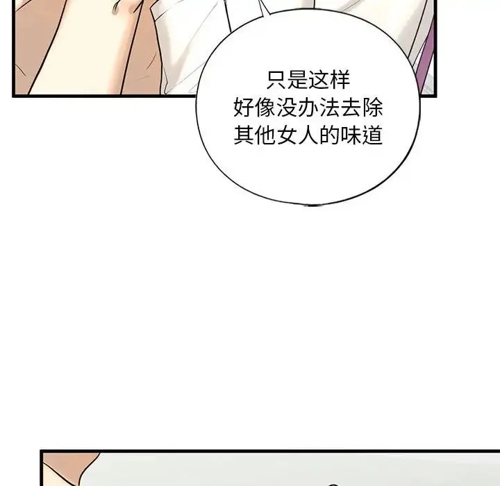 我的继姐 第11話 第36页