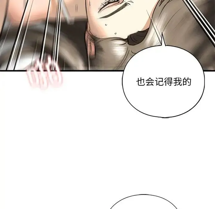 我的继姐 第11話 第119页