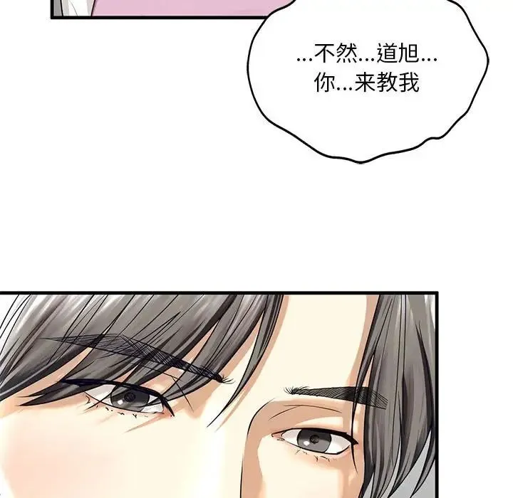 我的继姐 第11話 第43页
